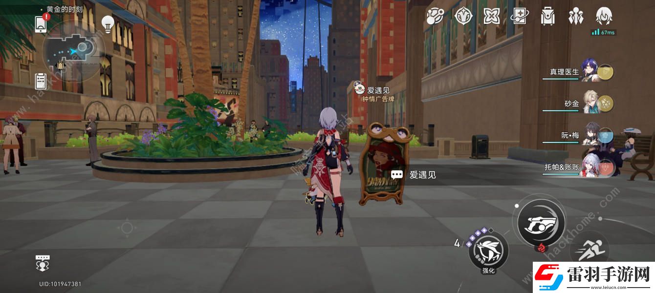 崩坏星穹铁道爱遇之城成就怎么得
