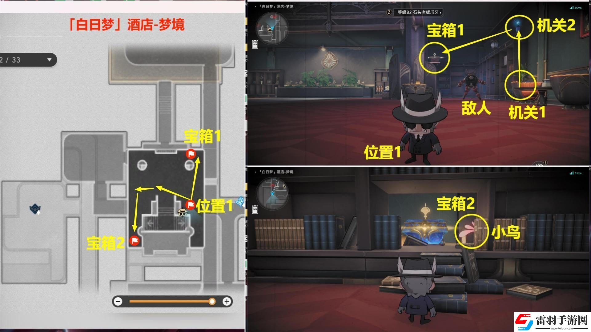 崩坏星穹铁道白日梦酒店小小哈努行动怎么过