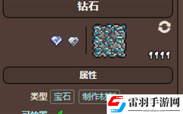 泰拉瑞亚珠宝商卖钻石吗