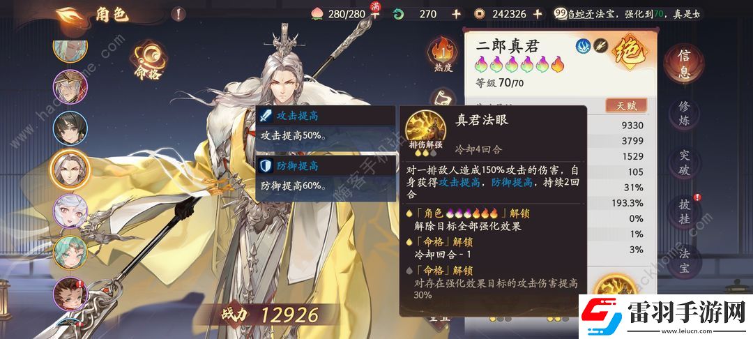 西游笔绘西行卡池值得抽吗