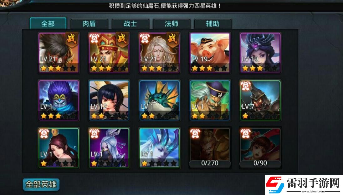 乱斗西游2**阵容怎么玩