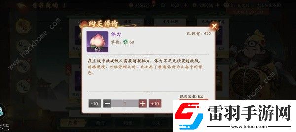 西游笔绘西行商店购买推荐