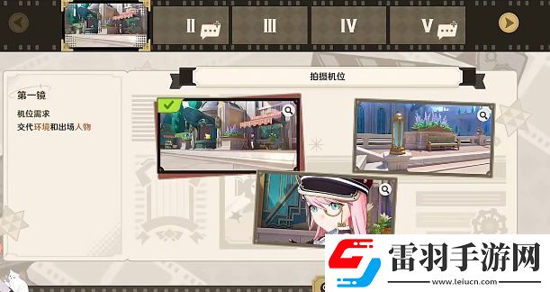 原神巧像入帧瞬间留影关卡攻略