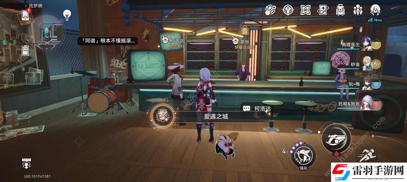 崩坏星穹铁道爱遇之城成就怎么得