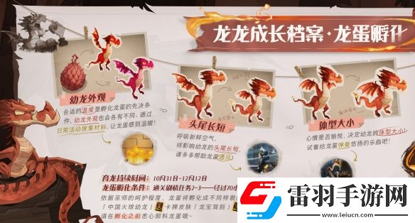 哈利波特魔法觉醒怎么才能孵化龙蛋哈利波特魔法觉醒孵化龙蛋策略