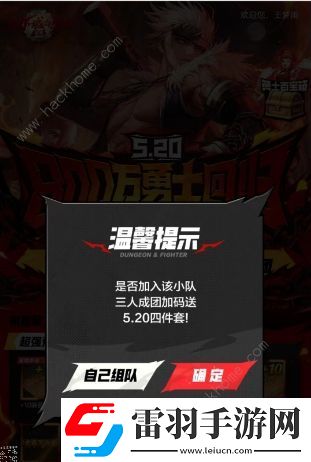 dnf手游2024预创建角色活动怎么参加