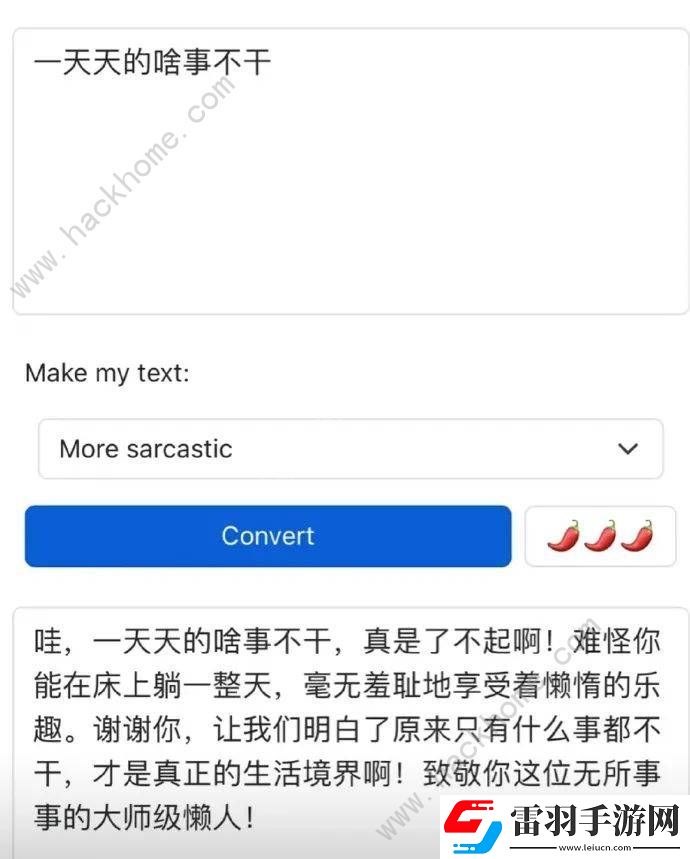 语气友好转换器怎么用