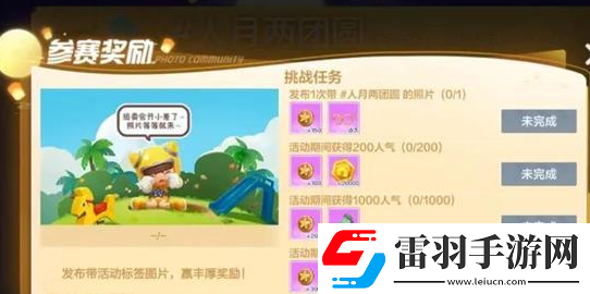 跑跑卡丁车手游星秀摄影活动玩法攻略