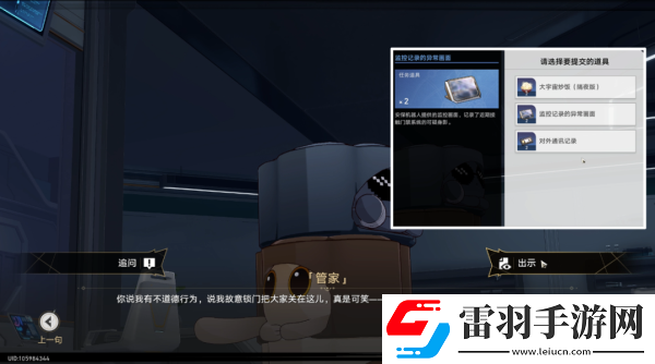 崩坏星穹铁道开局一人一狗其三攻略详解
