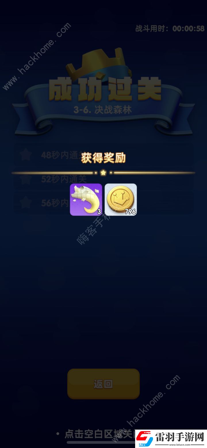 骑士冲呀3