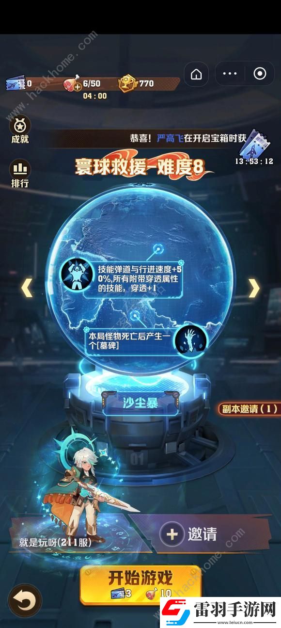 向僵尸开炮寰球BUFF大全