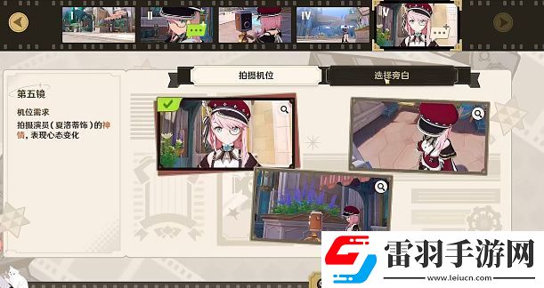 原神巧像入帧瞬间留影关卡攻略