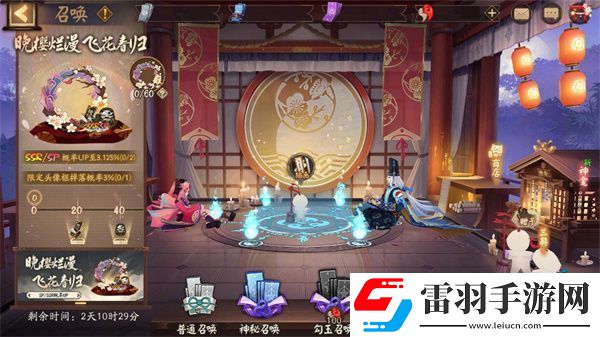 阴阳师镰鼬游春满载怎么样