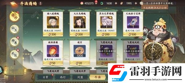 西游笔绘西行商店购买推荐