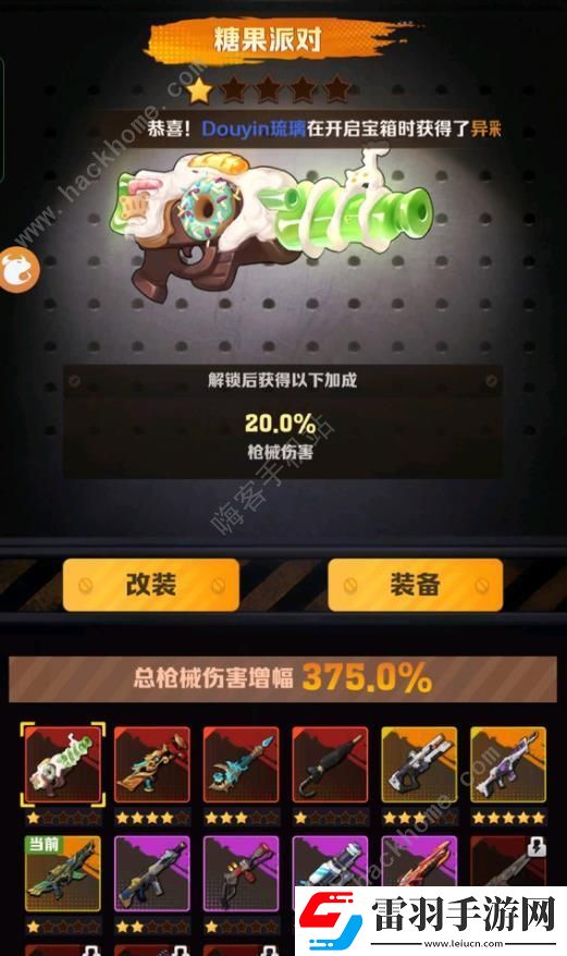 向僵尸开炮147关怎么打