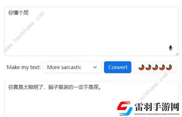 语气友好转换器怎么用