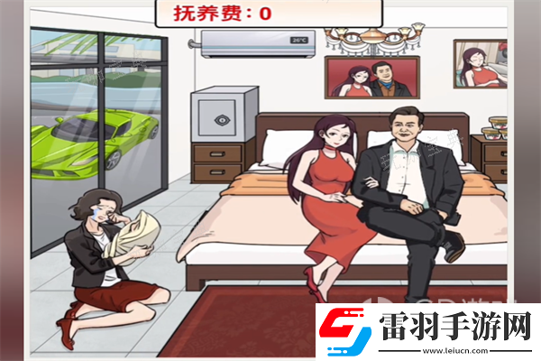 梗传之王讨要抚养费2通关方法