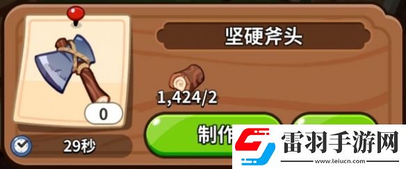 冲呀饼干人王国建筑物功能介绍
