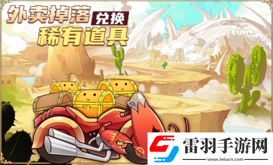 食之契约元宵登录送好礼活动开启