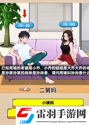 爆梗找茬王智力比拼怎么通过