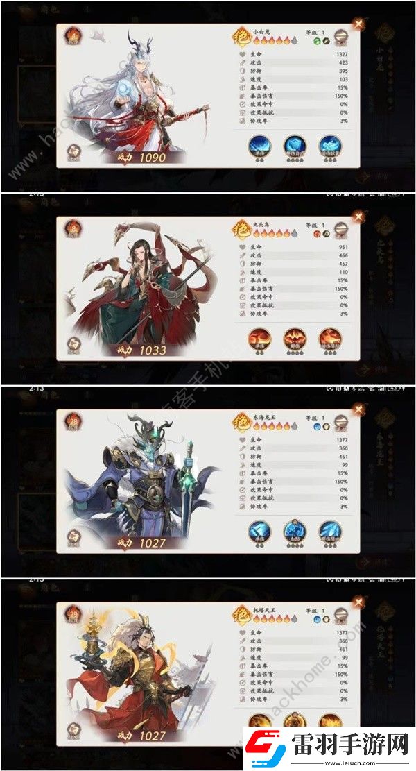 西游笔绘西行角色强度榜