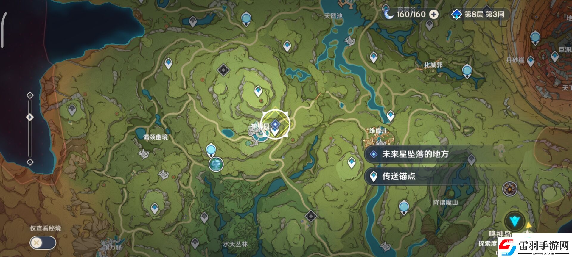 原神未来星坠落的地方怎么完成