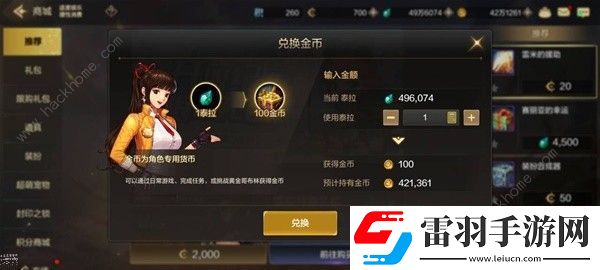 地下城与勇士起源泰拉怎么用