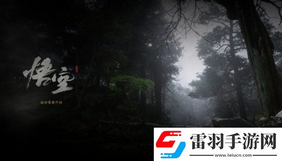 黑神话