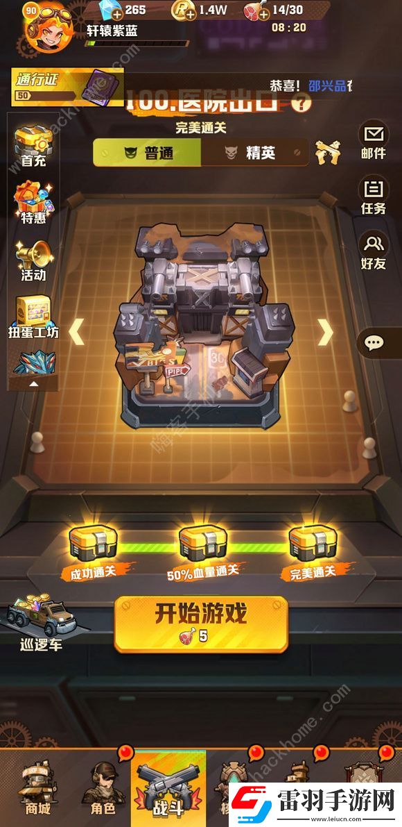 向僵尸开炮电系流怎么配装