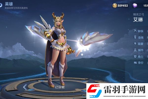 王者荣耀艾琳重做前后对比