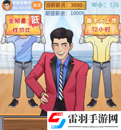 汉字找茬王帮打工人把工资打上去过关攻略