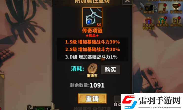 中国式网游重铸方法