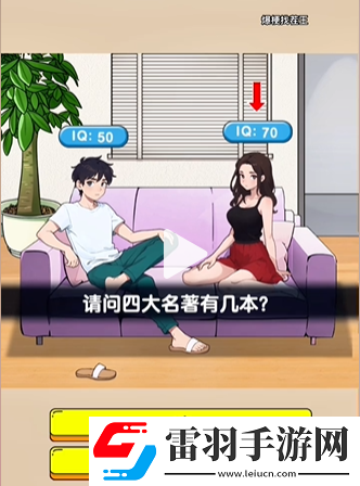 爆梗找茬王智力比拼怎么通过