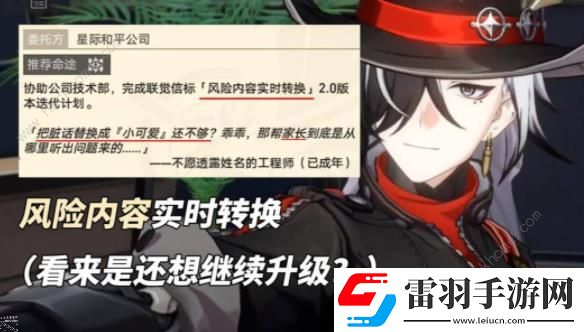 原神关于波提欧的一切彩蛋是什么