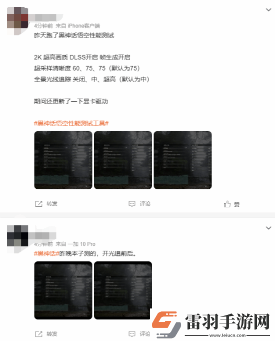 黑神话