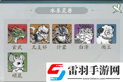 寻道大千五行灵兽大全