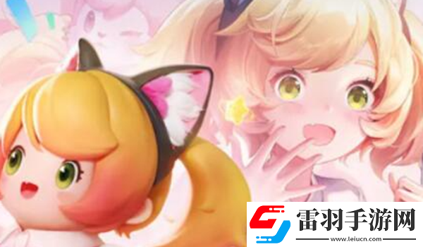 元梦之星梦奇皮肤怎么获得