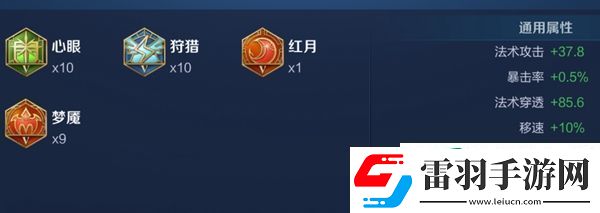 王者荣耀2024张良最强六神装出装顺序是什么