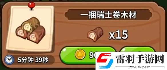 冲呀饼干人王国建筑物功能介绍