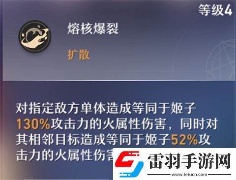 崩坏星穹铁道姬子值得培养吗