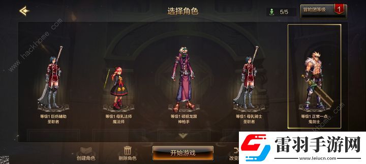 地下城与勇士起源开服必备技巧