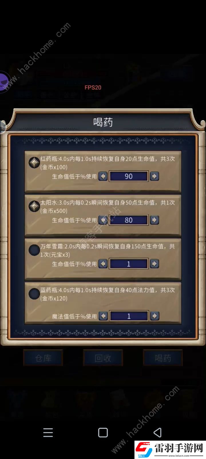 遗迹传说2超详细攻略