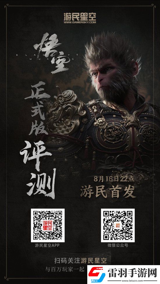 黑神话