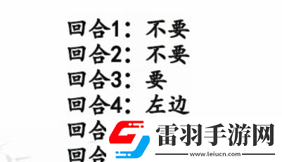 汉字找茬王帮打工人把工资打上去过关攻略