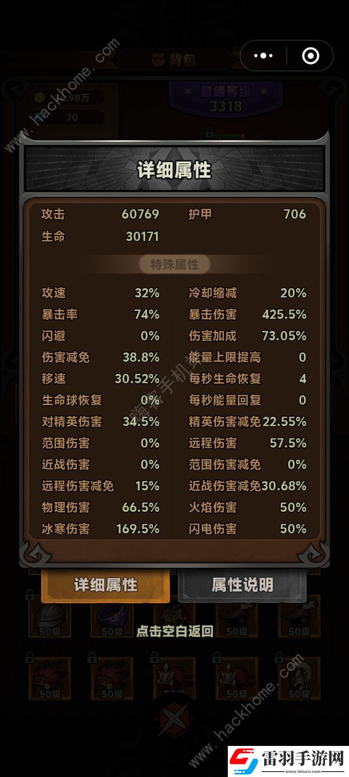 迷雾大陆2024冰分裂朴素套搭配攻略