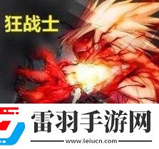 地下城与勇士起源黑话大全