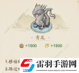 寻道大千四圣宝域攻略