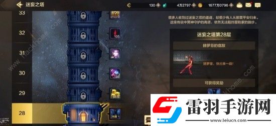 地下城与勇士起源日常任务攻略
