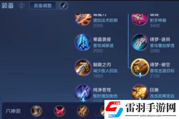 王者荣耀艾琳铭文出装推荐