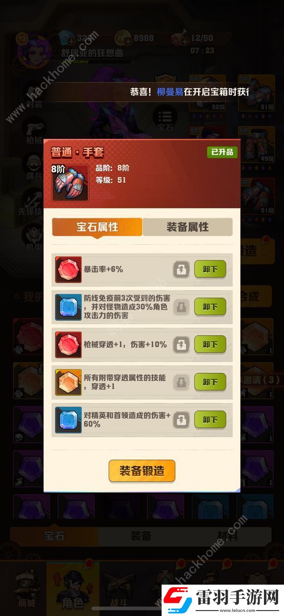 向僵尸开炮百分比伤害词条有哪些